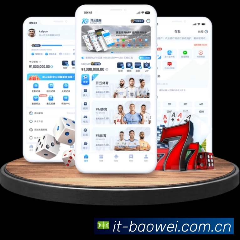 宝威体育App 多场景观赛截图