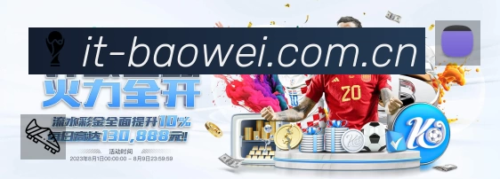 赛事回放与集锦